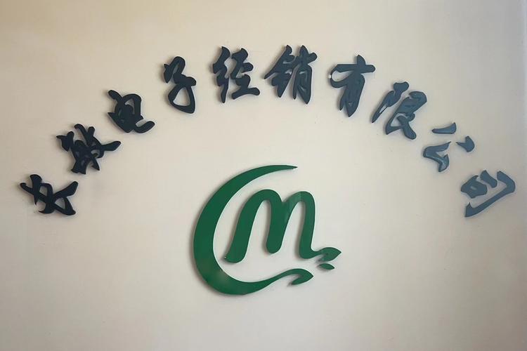 吉林省长敏电子产品经销